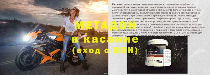 МЕТАДОН methadone  Духовщина 